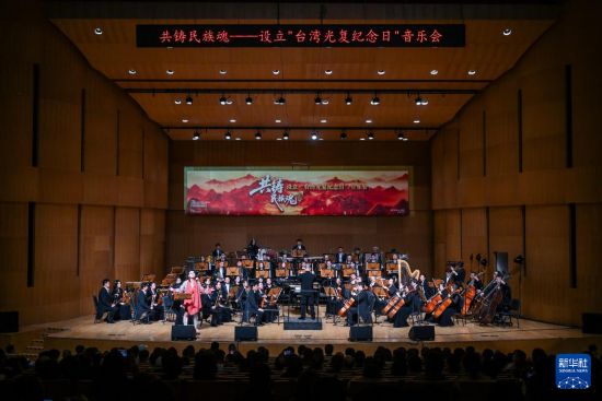 這是10月27日拍攝的音樂會現場。新華社記者 陳曄華 攝