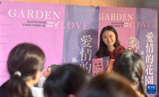 2月28日，浙江小百花越劇院折子戲專場《愛情的花園》在台北市政府親子劇場演出。圖為觀眾與宣傳海報合影。新華社記者 黃揚 攝