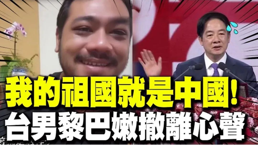 日月谭天丨 谋“独”搬弄粉碎台海和平！岛内舆论揭穿赖清德“双十”假话